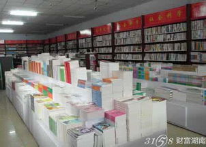 新華書店加盟指南 流程、運營與廣告制作要點