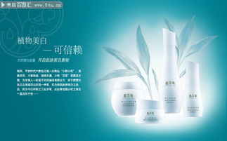 光影之間，煥現肌膚之美 護膚品海報設計的藝術與廣告制作之道