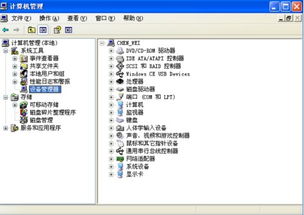 解決RTK手簿同步軟件驅動更新時“Windows EC USB Devices”設備缺失問題