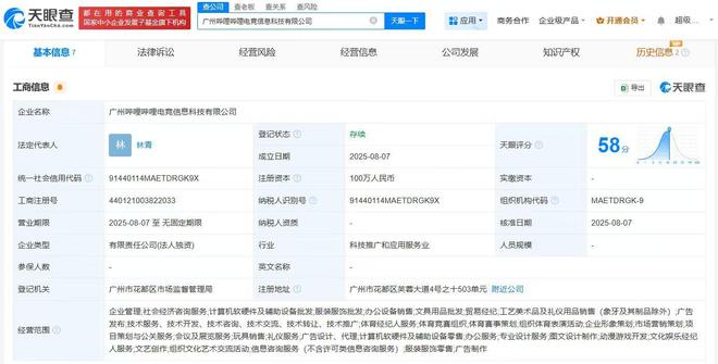 嗶哩嗶哩電競廣州成立新公司，深耕動(dòng)漫游戲開發(fā)與軟硬件一體化布局